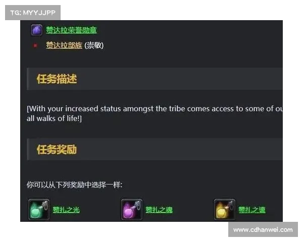 魔兽世界怀旧服：团队升级任务引领新征程